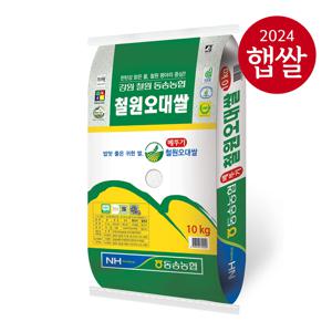 동송농협 철원오대쌀 10kg 24년산