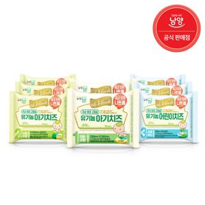 남양 드빈치 유기농 아기치즈 1/2/3단계 80매