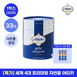 [아티키] 그릭 허니 타임 자연꿀 스틱 1박스 총 30포