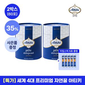 [아티키] 그릭 허니 타임 자연꿀 스틱 2박스 총 60포