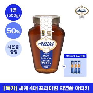 [아티키] 그릭 허니 타임 자연꿀 500g 1병