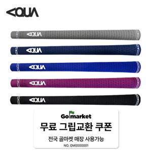 프리미엄 AQUA  그립
