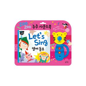 주주사운드북  Let's Sing 영어 동요