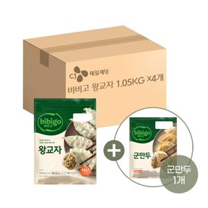 비비고 왕교자 1.05kg x4개+군만두 315g x1개