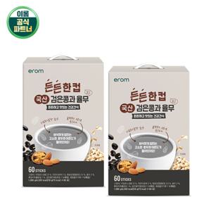 든든한컵 검은콩과율무 18g x 120포 + 흔들컵