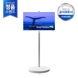[안재현PICK][무료설치/삼성직배송] 삼성 무빙스타일 LS32DM803UK-ST M8 32인치 (공식스탠드)