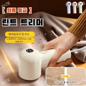 가정용 의류 충전식 스웨터 보풀 제거기 스웨터 보풀 제거기 스크래치 가정용 의류 보풀 제거기