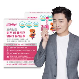 20억보장 키즈 생유산균 영유아 유래균주 2박스/ 프로바이오틱스 어린이유산균