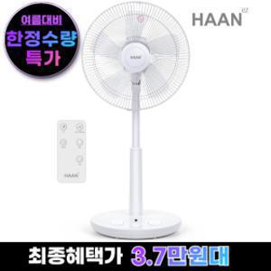 한경희 14형 초미세풍 리모컨 발터치 선풍기 화이트 그레이 블루 핑크