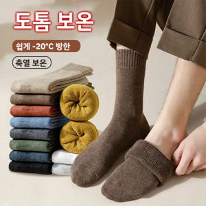 10/20켤레 가을겨울 보온 롱 부클 스타킹 편안한 기모 스타킹  겨울 편안한 보온 스타킹