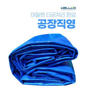 방수포 250g 320g 방수천막 천막 타포린 방수덮개 갑바 캠핑 놀이방매트 아일렛타공 5x5m 공장직영