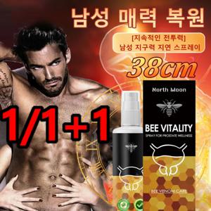 1/1+1 지속적인 전투력 남성 지구력 지연 스프레이 행복한 생활 향상 남성 바디케어 미스트