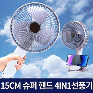 빅팬 선풍기 휴대용 대형 손선풍기