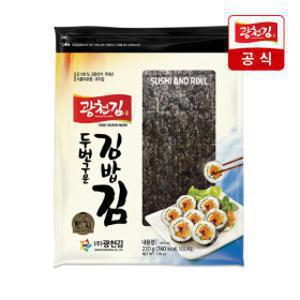 (신선집중) 광천김 소문난 두번구운 김밥김 220g(100매) / 5월 단독 행사
