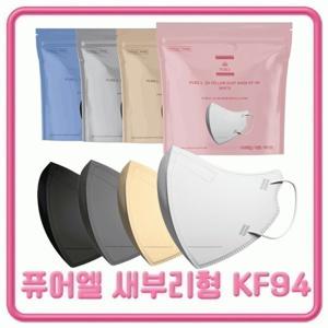100매 퓨어엘 중형 대형 마스크 KF94 새부리형 앵콜특가 환절기 프로모션