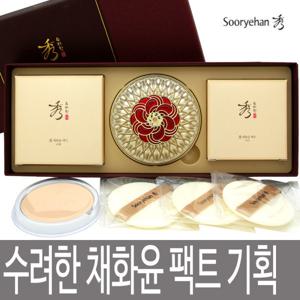 수려한 채화윤 팩트 기획세트 / 본품 + 리필 + 퍼프 3개 / SPF30 PA++ / 한방 프리미엄 베이스메이크업