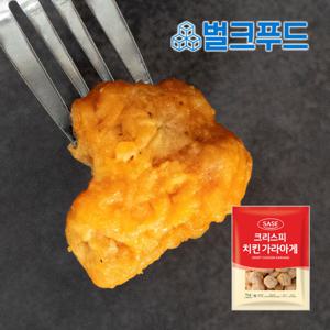 사세 크리스피 치킨 가라아게 1kg 순살 냉동