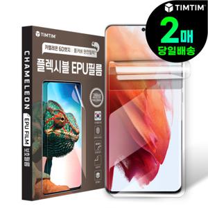 (2매입) 팀팀 휴대폰 보호필름 전기종 갤럭시 TPU S25/S24/S23/S22 플러스 울트라 핸드폰 액정보호