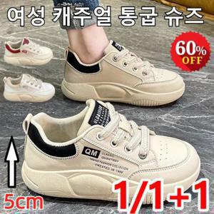 1/1+1 여성 캐주얼 통굽 슈즈 여자 키높이 운동화 5cm 발편한 통굽 운동화 슬립온