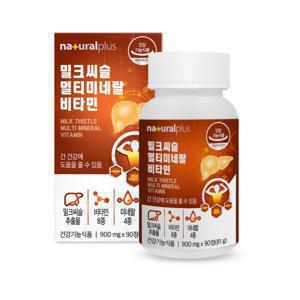 내츄럴플러스 밀크씨슬 멀티미네랄 비타민 90정