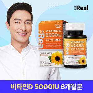 더리얼 비타민D3 5000IU 6개월 비타민디3 180캡슐 1개 비타민D