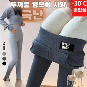 기모레깅스 여자 레깅스 9부 추동 극난 따뜻함이 두툼함 레깅스 보온 방한 시프 융털레깅스 신축성 포켓