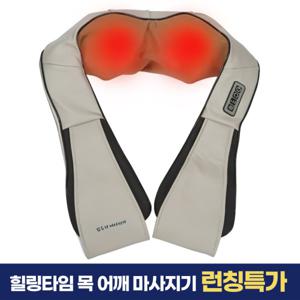 김수자 힐링타임 목 어깨 마사지기 승모근 후두하근 견갑근 근육 안마기 지압기계 런칭특가