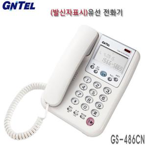 LG전자 (지엔텔) 발신표시 전화기/GS-486C/일반전화기/GS-461C/유선전화기/가정용/GS-460 사무실/업무용