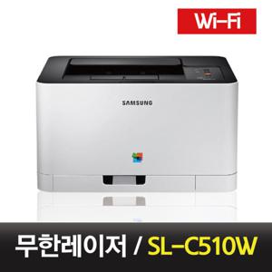 삼성전자 무한 레이저프린터 컬러(SL-C510W 와이파이)