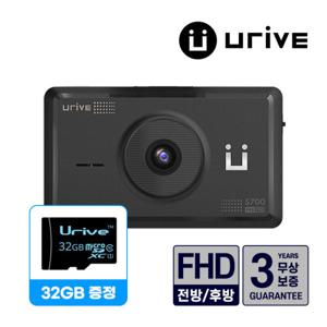 초저전력 유라이브 FHD 전후방 2채널 차량용 블랙박스 S700 (AS 3년 보장/32G 용량UP/초고화질/가성비)