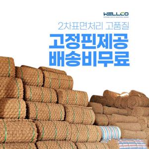 고품질 멍석 보행매트 코코넛매트 야자수매트 경사로매트 야자매트 0.6  0.8  1 x 5m 고정핀제공/당일발송