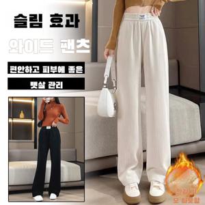 바지 여성 가을 겨울 일자 팬츠 롱팬츠 여자 기모바지 여자 높은 허리 큰 사이즈 두꺼운 방한 실내복 직통