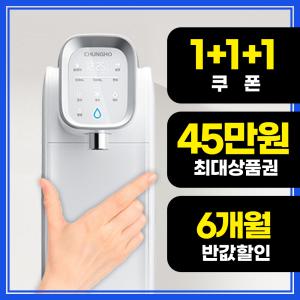 청호나이스 정수기 렌탈 모음전 +상품권 최대증정+기프티콘 2만원