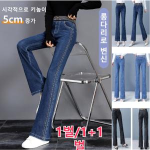 1벌/1+1벌 하이웨이스트 부츠컷 청바지 여성 세미부츠컷 청바지 여성 밴딩 청바지