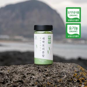 제주 오가닉스 100% 유기농 새싹보리 분말