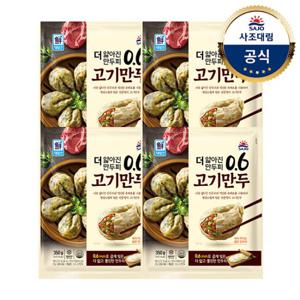 [대림냉동] 0.6 만두 700g(350gx2) x4개 /고기/김치