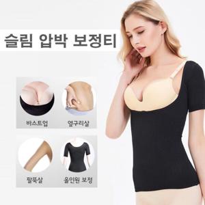압박티 뱃살 팔뚝 쉐이퍼 가슴 볼륨업 배쏙 티셔츠