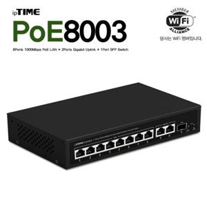 (카드할인) ipTIME PoE8003 기가비트 허브