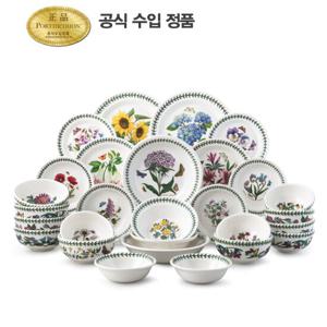 [포트메리온]보타닉가든 6인 홈세트 28p (BG)