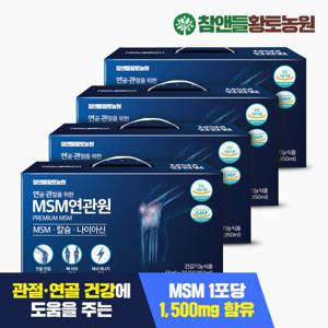 [참앤들황토농원] 연골 무릎 관절엔 MSM연관원 (3+1) 4박스 (총 120포)