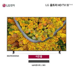 LG UHD 86형 TV 86UP8300KNA + LG사운드바