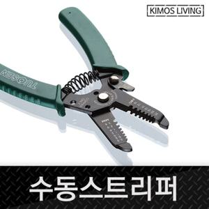 자동스트리퍼 키모스 수동 스트리퍼 전선 피복 탈피 전선작업