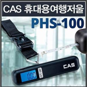 휴대용저울 카스 전자 손저울 캐리어저울 여행용 80cm줄자