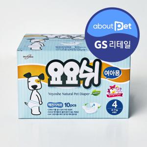 요요쉬 여아용 기저귀 10p 소형 강아지 위생용품 강아지 기저귀
