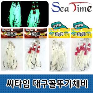 씨타임 대구 꼴뚜기 채비 메탈 지그 지깅 어시스트 훅