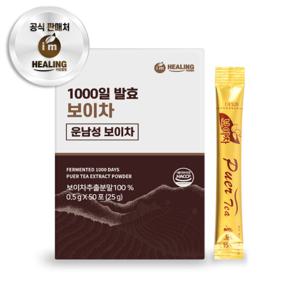 아임힐링 운남성 발효 보이차 50포