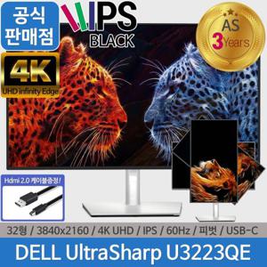 [당일발송] 에어캡포장 DELL 울트라샤프 U3223QE 4K USB-C 32인치 델 모니터 IPS 초슬림베젤