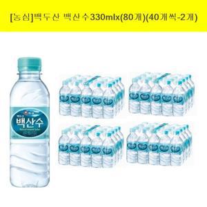 [농심]백두산 백산수 330ml x(80개)(40개씩-2개)