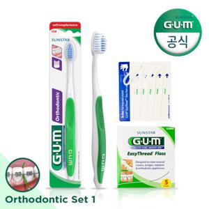 GUM 검 치과 교정 클래식 세트