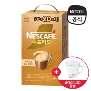 (글라스컵 증정) 네스카페 수프리모 골드마일드 커피믹스 200개 (180T+20T)